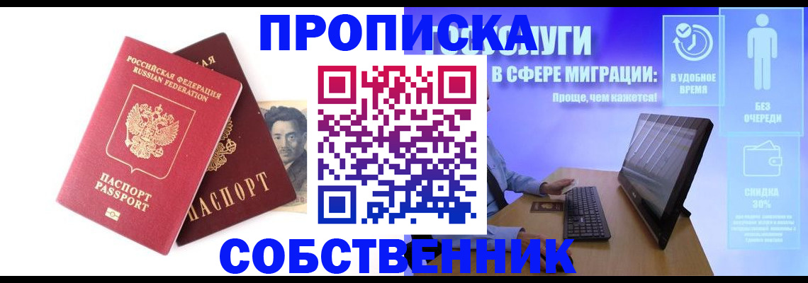 прописка для военкомата в Стерлитамаке