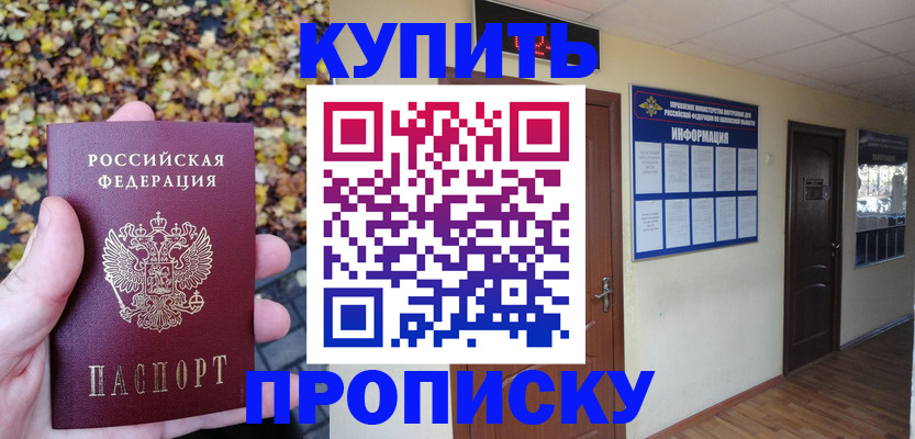 временная регистрация адрес в Стерлитамаке