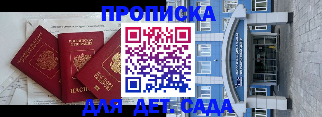 прописка в квартире в Стерлитамаке