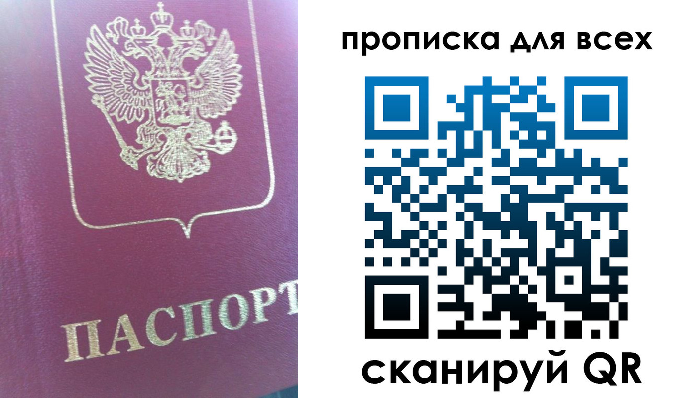 прописка в квартире в Стерлитамаке