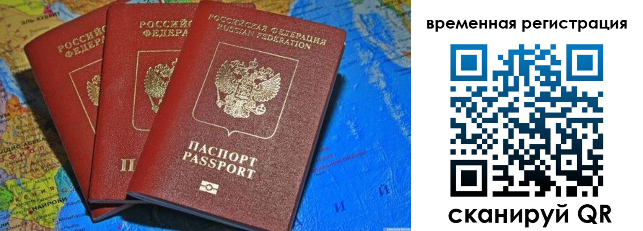 временная регистрация для всех в Стерлитамаке