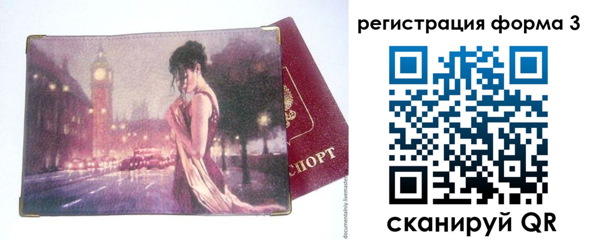 временная регистрация купить в Стерлитамаке