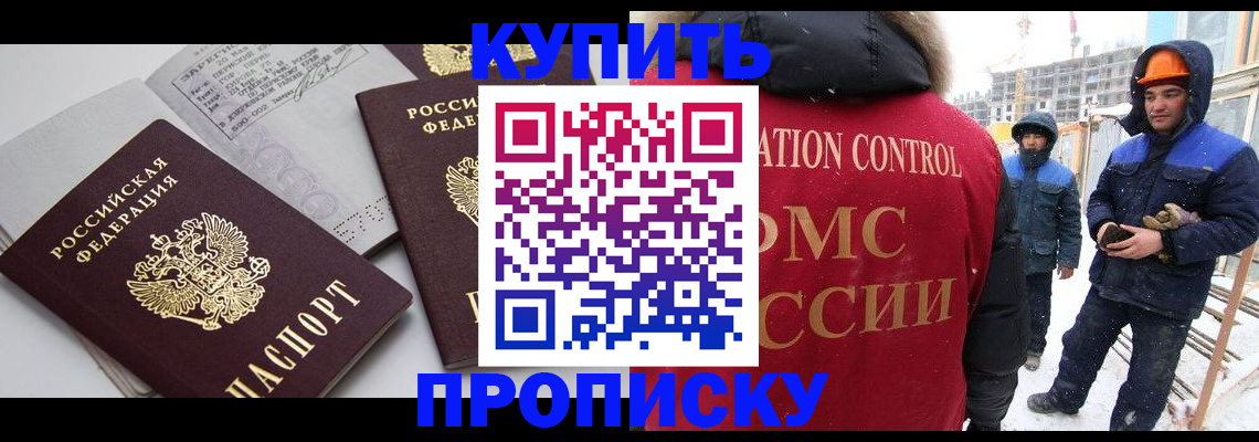 временная регистрация в квартире в Стерлитамаке