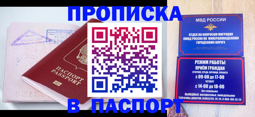временная регистрация законно в Стерлитамаке