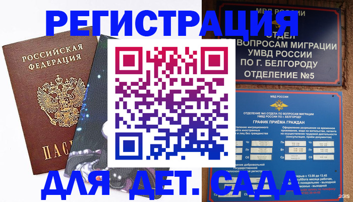 прописка штамп в Стерлитамаке