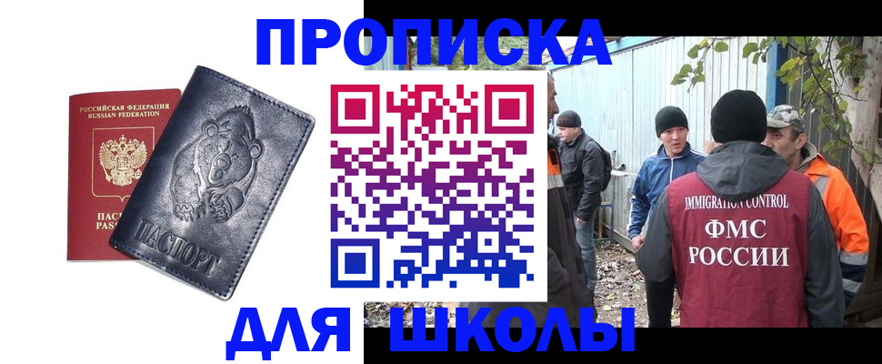 прописка в квартире в Стерлитамаке
