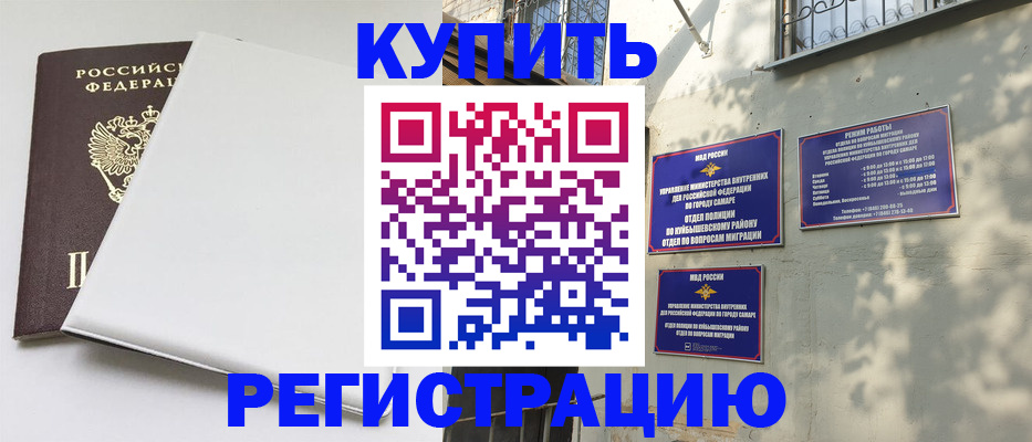 временная регистрация госуслуги в Стерлитамаке