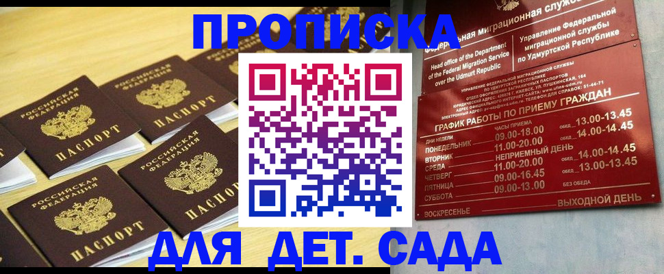 временная регистрация в квартире в Стерлитамаке