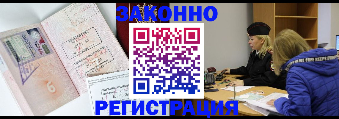 прописка штамп в Стерлитамаке