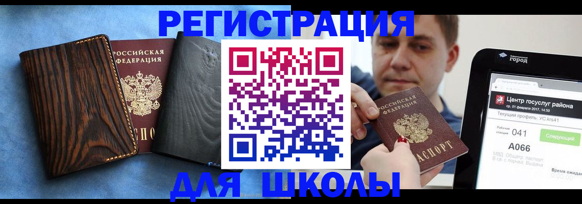 временная регистрация в Стерлитамаке